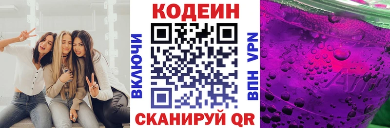 Кодеиновый сироп Lean напиток Lean (лин)  Купить где  Сысерть 