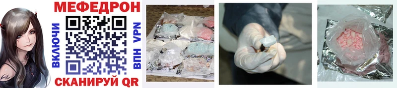 Мефедрон mephedrone  Купить  Сысерть 