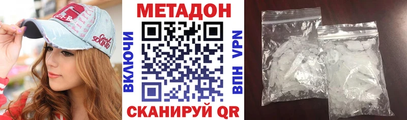 Метадон мёд  Купить закладки  Сысерть 