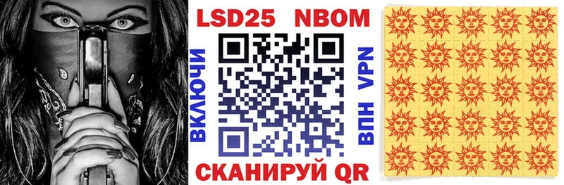 Купить где  Сысерть  Марки N-bome 1500мкг 